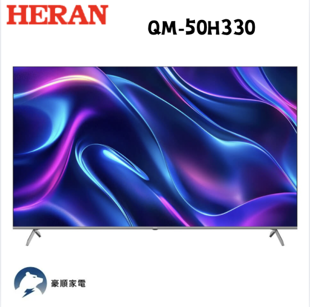 【聊聊再折】禾聯 HERAN 50型 4K QLED GoogleTV智慧液晶顯示器 QM-50H330 【聊聊再折】禾聯 HERAN 50型 4K QLED GoogleTV智慧液晶顯示器 QM-50H330