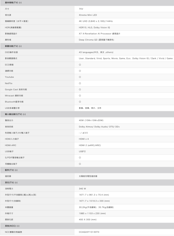 【聊聊再折】夏普 SHARP 75吋 AQUOS Mini LED 4K連網 智慧液晶顯示器 4T-C75HU8500X 【聊聊再折】夏普 SHARP 75吋 AQUOS Mini LED 4K連網 智慧液晶顯示器 4T-C75HU8500X