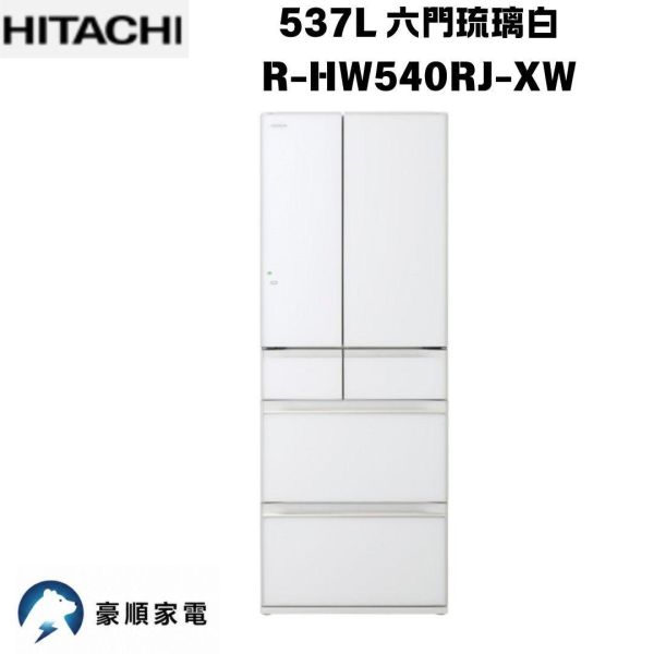 【聊聊再折】日立 HITACHI 537L 六門琉璃白R-HW540RJ-XW 【聊聊再折】日立 HITACHI 537L 六門琉璃白R-HW540RJ-XW