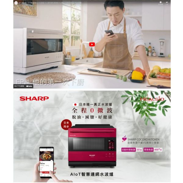 【聊聊再折】夏普 SHARP 30L Healsio AIoT智慧連網水波爐-星燦銀 AX-XW10T(S) 夏普水波爐, SHARP 30L Healsio AIoT智慧連網水波爐-星燦銀 , AX-XW10T-S