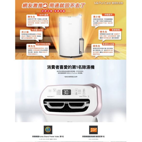 【聊聊再折】LG PuriCare™ 雙變頻除濕機 - 17公升(晶鑽銀) MD171QSE0 LG, PuriCare™ 雙變頻除濕機 - 17公升(晶鑽銀) ,MD171QSE0