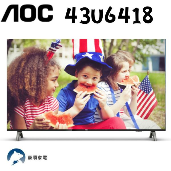 【聊聊再折】AOC 43型 4K HDR Android 10 液晶顯示器 43U6418 含運不安裝 【聊聊再折】AOC 43型 4K HDR Android 10 液晶顯示器 43U6418