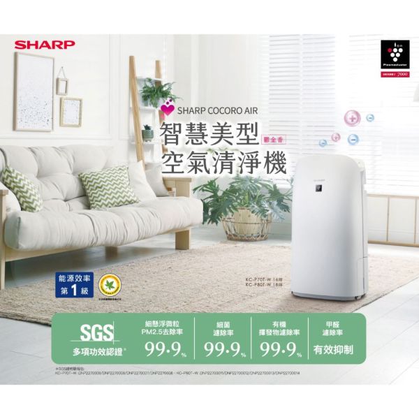 【聊聊再折】夏普 SHARP 16坪AIoT智慧美型鬱金香空氣清淨機 KC-P70T-W SHARP清淨機, 夏普 日本原裝◆16坪AIoT智慧遠端控制空氣清淨機 ,KC-JH71T-W