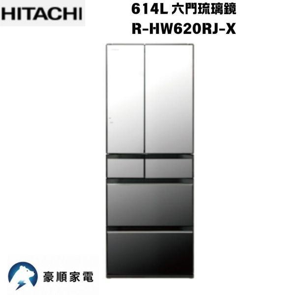 【聊聊再折】日立 HITACHI 614L 六門琉璃鏡R-HW620RJ-X 【聊聊再折】日立 HITACHI 614L 六門琉璃鏡R-HW620RJ-X