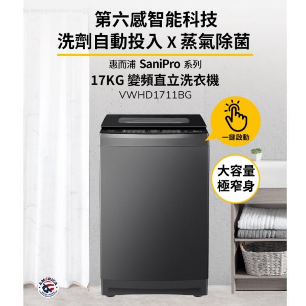 【聊聊再折】惠而浦 Whirlpool SaniPro 17公斤 DD直驅變頻直立洗衣機 VWHD1711BG 惠而浦 Whirlpool SaniPro 17公斤 DD直驅變頻直立洗衣機 VWHD1711BG