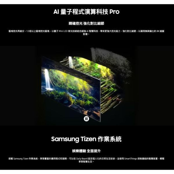 【聊聊再折】三星 SAMSUNG 85型 Neo QLED 8K AI QN900D QA85QN900DXXZW 三星 SAMSUNG 85型 Neo QLED 8K AI QN900D QA85QN900DXXZW