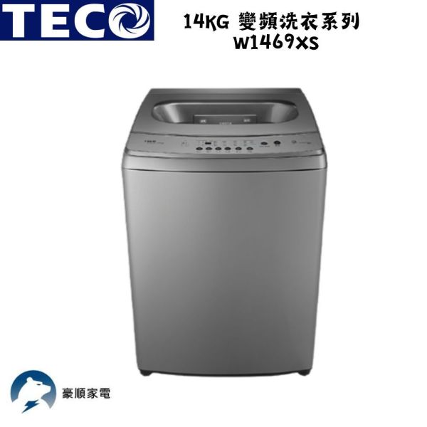 【聊聊再折】TECO 東元 14kg DD直驅變頻直立式洗衣機 W1469XS TECO 東元 14kg DD直驅變頻直立式洗衣機 W1469XS