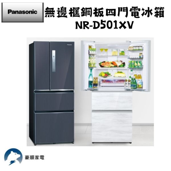 【聊聊再折】Panasonic 國際牌 500公升一級能效無邊框鋼板系列右開三門變頻冰箱NR-C501XV-V1 Panasonic 國際牌 500公升一級能效無邊框鋼板系列右開三門變頻冰箱NR-C501XV-V1