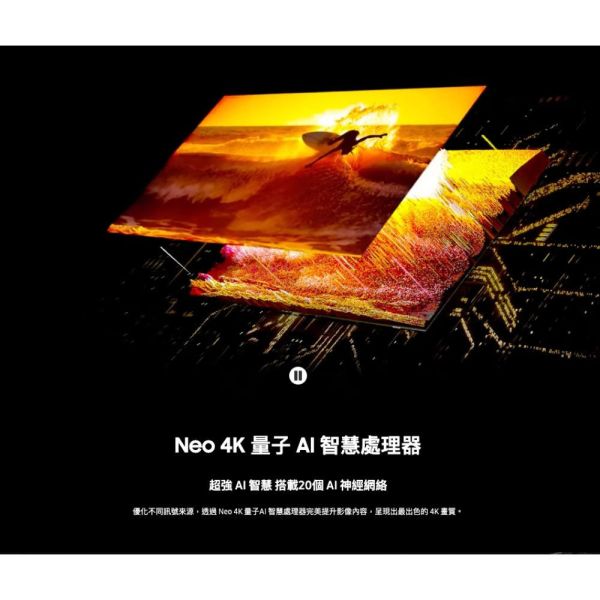 【聊聊再折】三星 SAMSUNG 65型4K NeoQLED智慧連網 液晶顯示器 QA65QN90CAXXZW 三星 SAMSUNG 65型4K NeoQLED智慧連網 液晶顯示器 QA65QN90CAXXZW