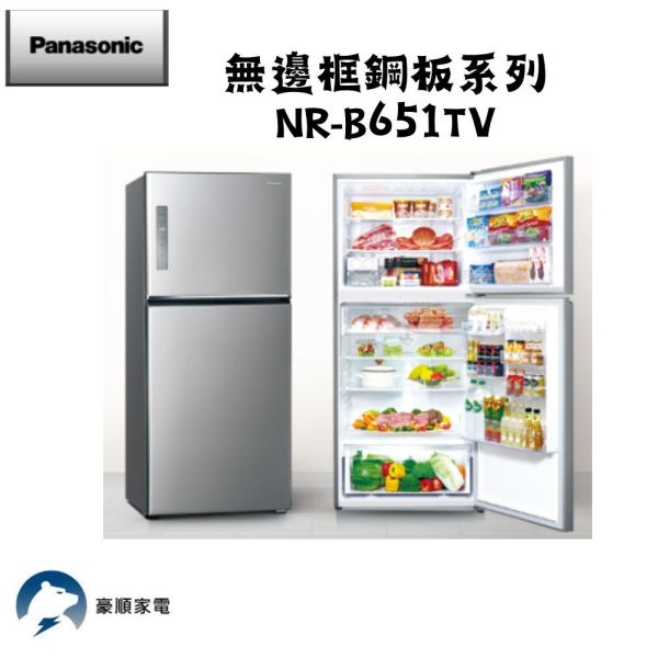 【聊聊再折】Panasonic 國際牌 650公升一級能效無邊框鋼板系列右開雙門變頻冰箱NR-B651TV-S Panasonic 國際牌 650公升一級能效無邊框鋼板系列右開雙門變頻冰箱NR-B651TV-S