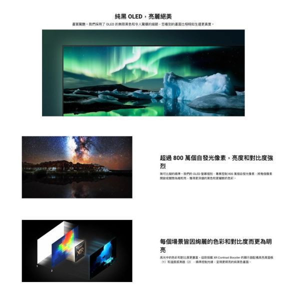 【聊聊再折】馬製 Sony BRAVIA 8 77型 XR OLED 4K HDR Google TV顯示器 Y-77XR80 馬製 Sony BRAVIA 8 77型 XR OLED 4K HDR Google TV顯示器 Y-77XR80