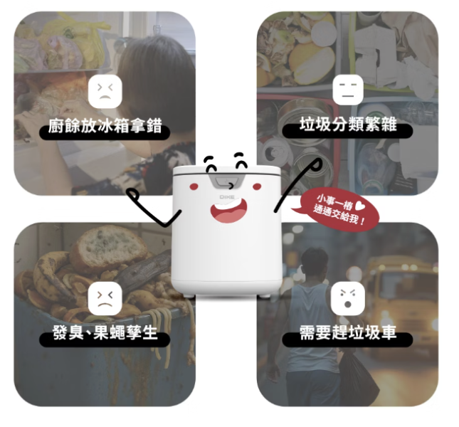 豪順4.2L儲存智能廚餘機 JP-1000 豪順4.2L儲存智能廚餘機 JP-1000