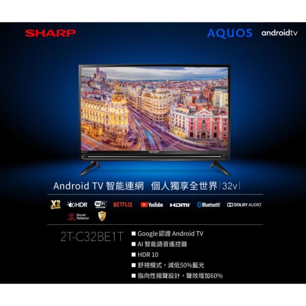 【聊聊再折】夏普 SHARP SHARP 32吋液晶顯示器 2T-C32BE1T 夏普, SHARP 夏普 SHARP SHARP 32吋液晶顯示器 2T-C32BE1T