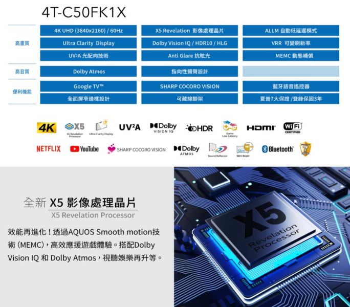 【聊聊再折】夏普 SHARP 4K HDR 智慧聯網顯示器 4T-C50FK1X 夏普, SHARP 4K HDR 智慧聯網顯示器 ,4T-C50FK1X