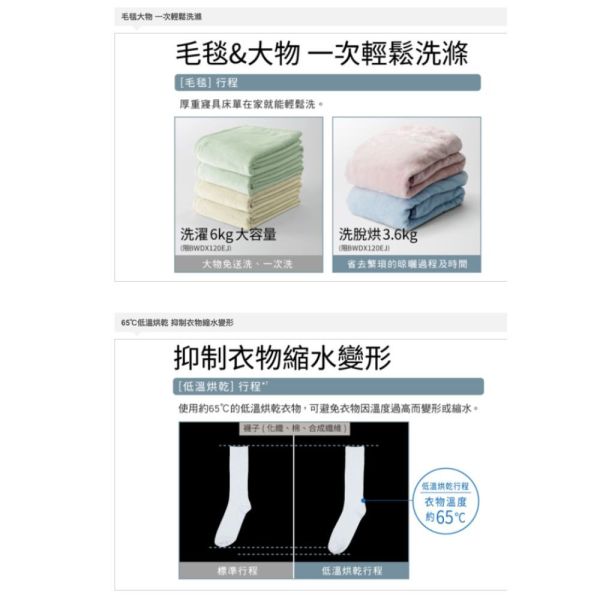 【聊聊再折】日立 HITACHI日製變頻直立洗脫烘洗衣機 12KG (BWDX120EJ-W) 日立洗脫烘洗衣機, HITACHI日製變頻直立洗脫烘洗衣機 12KG ,BWDX120EJ-W