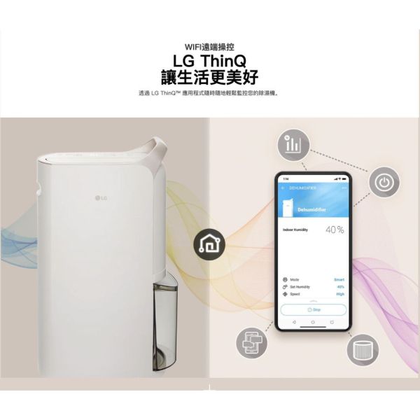 【聊聊再折】LG Puricare™ 雙變頻除濕機 - 19公升｜Objet Collection® (奶茶棕) MD191QCE0 LG除濕機, Puricare™ 雙變頻除濕機 - 19公升｜Objet Collection® (奶茶棕) ,MD191QCE0