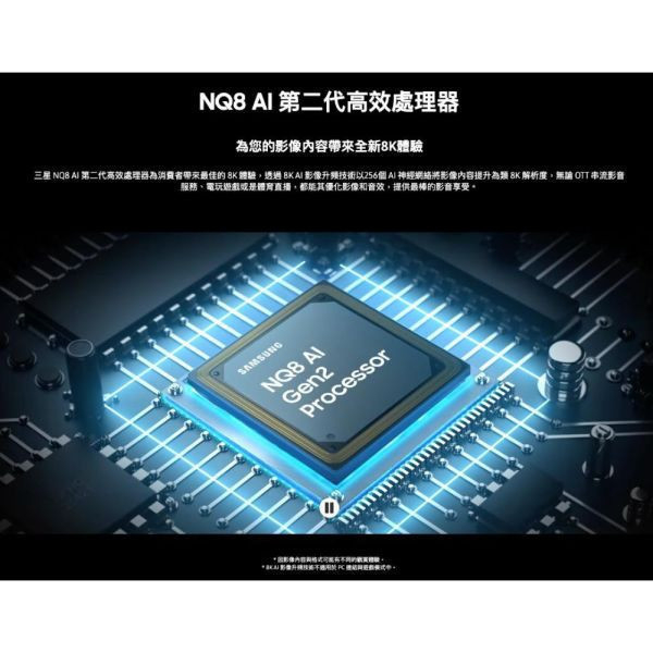 【聊聊再折】三星 SAMSUNG 85型 Neo QLED 8K AI QN900D QA85QN900DXXZW 三星 SAMSUNG 85型 Neo QLED 8K AI QN900D QA85QN900DXXZW