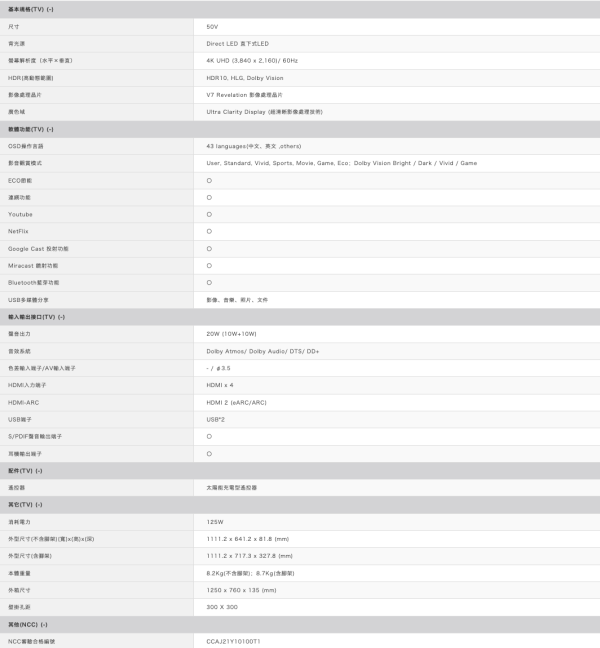 【聊聊再折】夏普 SHARP 50吋4K連網智慧顯示器 4T-C50HJ6000X 【聊聊再折】夏普 SHARP 50吋4K連網智慧顯示器 4T-C50HJ6000X