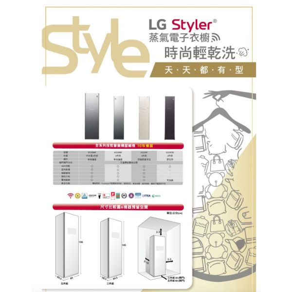 【聊聊再折】LG WiFi Styler 蒸氣電子衣櫥 PLUS (奢華鏡面容量加大款) B723MR LG電子衣櫥, WiFi Styler 蒸氣電子衣櫥 PLUS (奢華鏡面容量加大款) ,B723MR