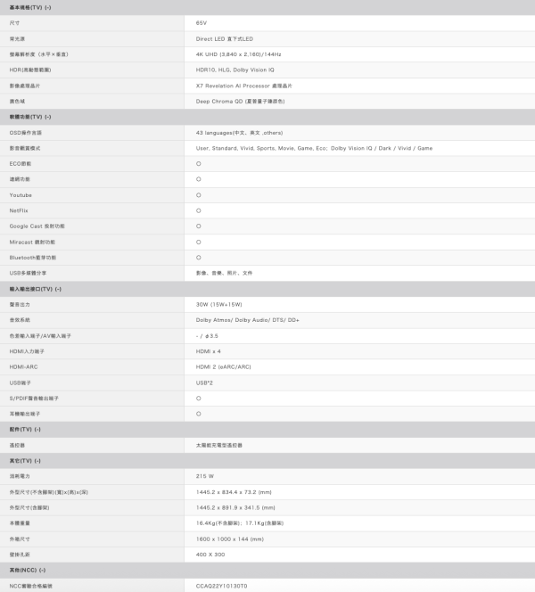 【聊聊再折】夏普 SHARP 65吋 AQUOS QLED 4K  連網 智慧液晶顯示器  4T-C65HN7000X 【聊聊再折】夏普 SHARP 65吋 AQUOS QLED 4K  連網 智慧液晶顯示器  4T-C65HN7000X
