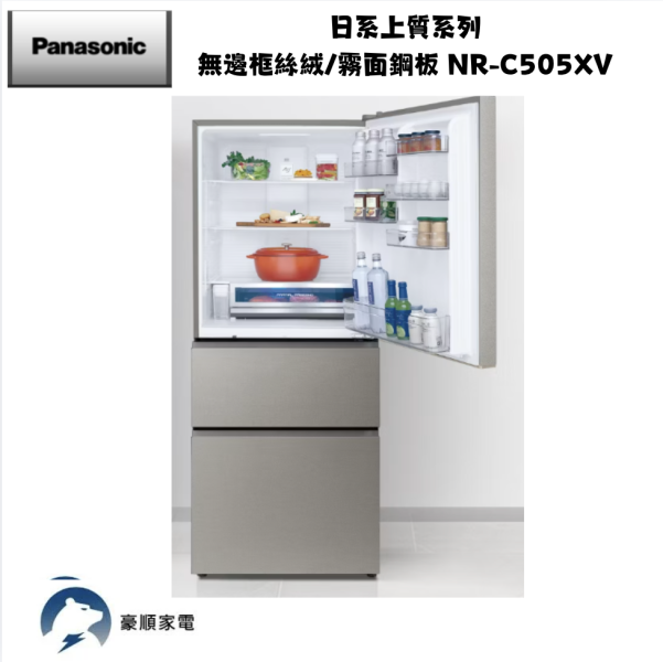 【聊聊再折】Panasonic 國際牌 500公升一級能效三門變頻電冰箱 NR-C505XV-S1 銀 【聊聊再折】Panasonic 國際牌 500公升一級能效三門變頻電冰箱 NR-C505XV-S1 銀