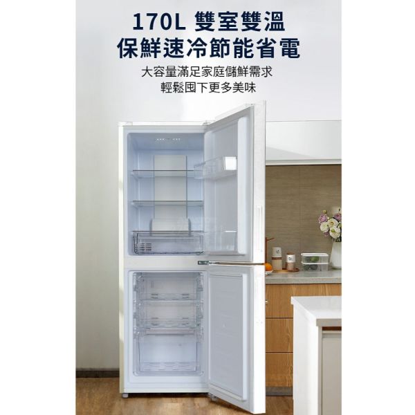 【聊聊再折】海爾 Haier 170L 一級能效彩色玻璃雙門冰箱-白色 HGR170W上冷藏110L/下冷凍60L 海爾 Haier 170L 一級能效彩色玻璃雙門冰箱-白色 HGR170W上冷藏110L/下冷凍60L