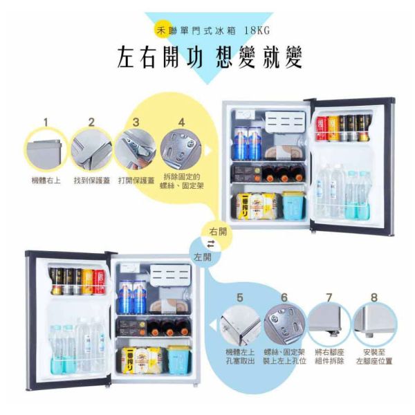 【聊聊再折】禾聯 HERAN 67L二級能效定頻左右可換門向冰箱 HRE-0715S-S 禾聯冰箱, HERAN 67L二級能效定頻左右可換門向冰箱 ,HRE-0715S-S