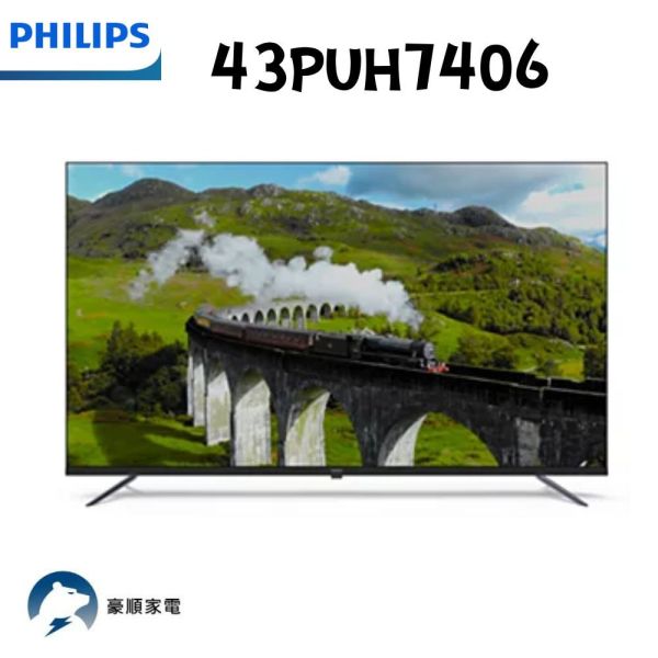 【聊聊再折】飛利浦 Philips 4K UHD LED Android  43PUH7406 飛利浦 Philips  4K UHD LED Android  43PUH7406