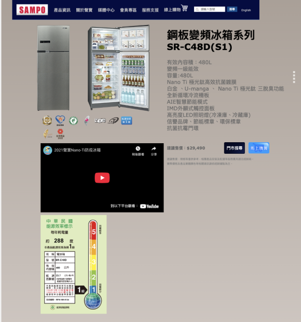 【聊聊再折】SAMPO 聲寶 480公升一級星美滿極光鈦旗艦變頻系列雙門冰箱 SR-C48D-S1 SAMPO 聲寶 480公升一級星美滿極光鈦旗艦變頻系列雙門冰箱 SR-C48D-S1