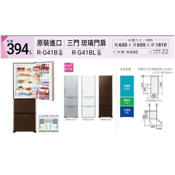 【聊聊再折】日立 HITACHI 一級能效變頻三門冰箱 394L (RG41B-GBW棕) 日立冰箱, HITACHI 一級能效變頻三門冰箱 394L ,RG41B-GBW棕