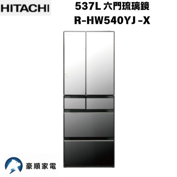 【聊聊再折】日立 HITACHI 537L 六門琉璃鏡R-HW540YJ-X 【聊聊再折】日立 HITACHI 537L 六門琉璃鏡R-HW540YJ-X