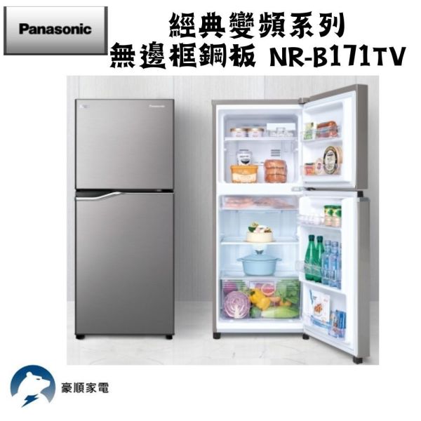【聊聊再折】Panasonic 國際牌 268公升一級能效雙門變頻冰箱-晶鈦銀 NR-B271TV-S1 Panasonic 國際牌 268公升一級能效雙門變頻冰箱-晶鈦銀 NR-B271TV-S1