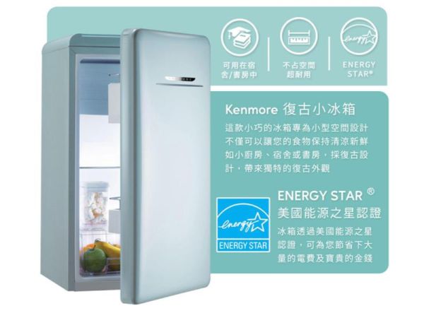 【聊聊再折】Kenmore 楷模 130公升復古右開單門冰箱 99098薄荷綠 Kenmore 楷模 130公升復古右開單門冰箱 99098薄荷綠