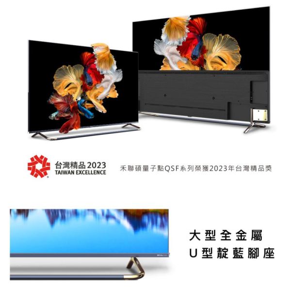 【聊聊再折】禾聯 HERAN QSF 4K HerTV 量子點系列  HD-82QSF91 請輸入9折碼A100 禾聯, HERAN QSF 4K HerTV 量子點系列  ,HD-82QSF91