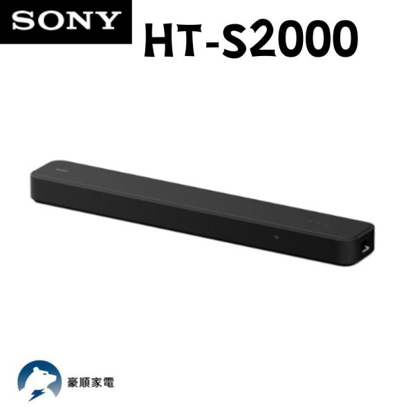 【聊聊再折】Sony 單件式揚聲器- Dolby Atmos HT-S2000 Sony, 單件式揚聲器- Dolby Atmos ,HT-S2000