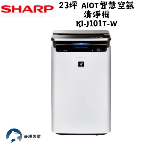 【聊聊再折】夏普 SHARP 23坪 AIoT智慧空氣清淨機 KI-J101T-W 夏普清淨機, SHARP 23坪 AIoT智慧空氣清淨機 ,KI-J101T-W