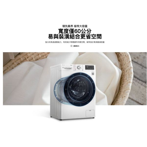 【聊聊再折】LG 蒸氣滾筒洗衣機 (蒸洗脫)｜13公斤 (冰瓷白) WD-S13VBW LG洗衣機, 蒸氣滾筒洗衣機 (蒸洗脫)｜13公斤 (冰瓷白) ,WD-S13VBW