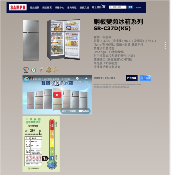 【聊聊再折】SAMPO 聲寶 370公升一級星美滿極光鈦變頻系列雙門冰箱 SR-C37D-K5 SAMPO 聲寶 370公升一級星美滿極光鈦變頻系列雙門冰箱 SR-C37D-K5