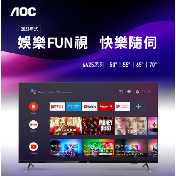 【聊聊再折】AOC 50型 4K HDR Android 10 液晶顯示器 50U6425 含運不安裝 AOC, 50型大型顯示器 ,50U6425