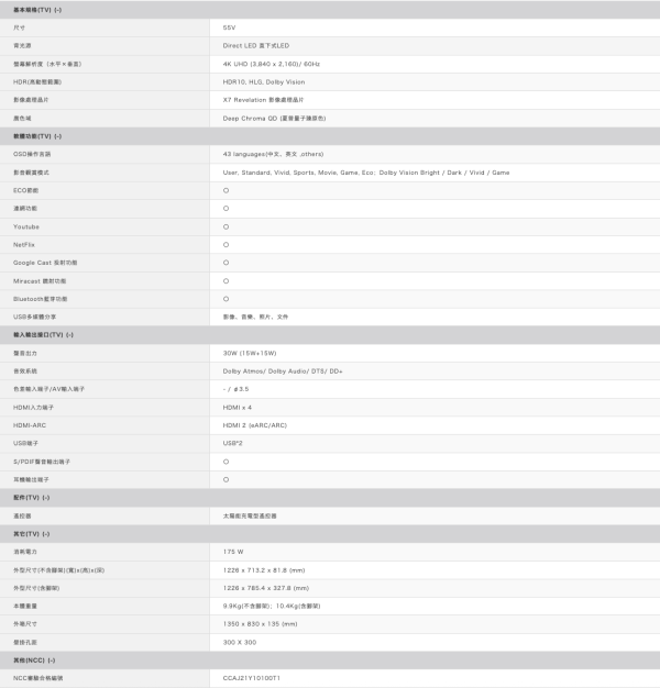 【聊聊再折】夏普 SHARP 55吋4K QLED連網智慧顯示器 4T-C55HL6500X 【聊聊再折】夏普 SHARP 55吋4K QLED連網智慧顯示器 4T-C55HL6500X