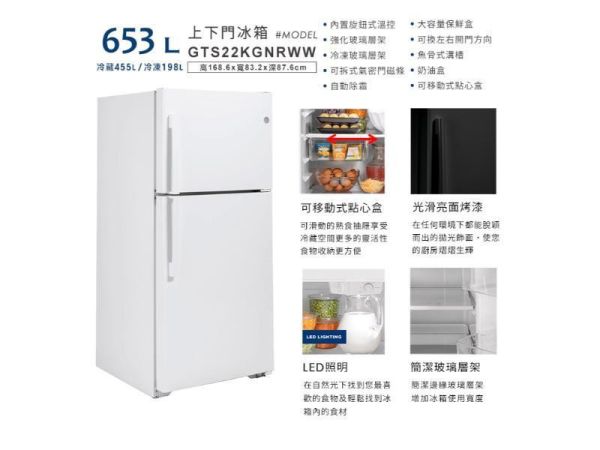 【聊聊再折】GE 奇異 653公升二級節能可換門向上下門冰箱 GTS22KGNRWW純白 GE 奇異, 653公升二級節能可換門向上下門冰箱 ,GTS22KGNRWW純白