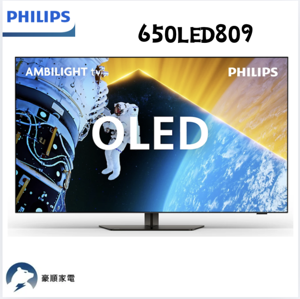【聊聊再折】飛利浦 Philips 65型 4K OLED 120Hz Google TV智慧聯網顯示器 650LED809 【聊聊再折】飛利浦 Philips 65型 4K OLED 120Hz Google TV智慧聯網顯示器 650LED809