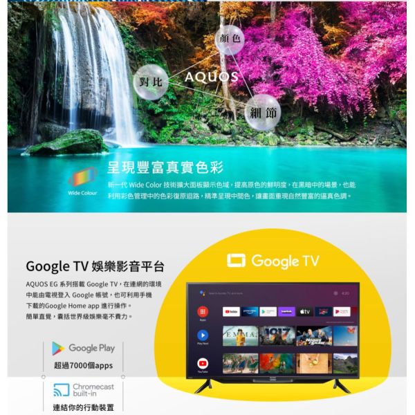 【聊聊再折】夏普 SHARP  42型 Google TV智慧連網液晶顯示器 2T-C42EG1X 夏普電視, SHARP  42型 Google TV智慧連網液晶顯示器 ,2T-C42EG1X