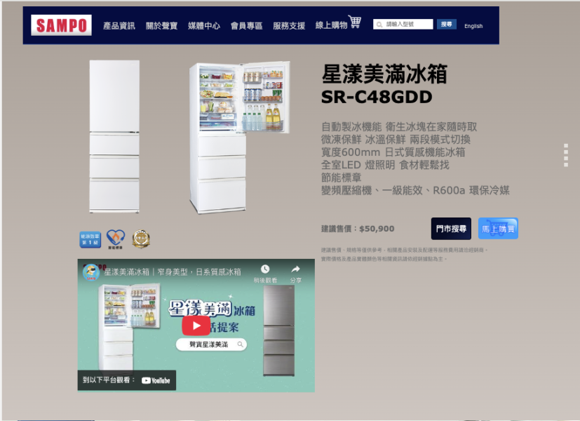 【聊聊再折】SAMPO 聲寶 480公升一級能效玻璃變頻四門星漾美滿冰箱 SR-C48GDD SAMPO 聲寶 480公升一級能效玻璃變頻四門星漾美滿冰箱 SR-C48GDD