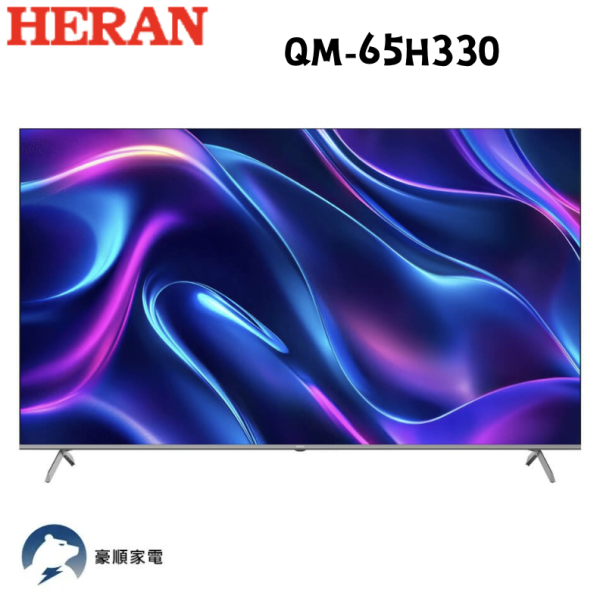 【聊聊再折】禾聯 HERAN 65型 4K QLED GoogleTV智慧液晶顯示器 QM-65H330 【聊聊再折】禾聯 HERAN 65型 4K QLED GoogleTV智慧液晶顯示器 QM-65H330