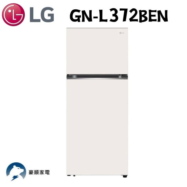 【聊聊再折】LG樂金 智慧變頻雙門冰箱 香草白 / 375L (冷藏285/冷凍90) GN-L372BEN LG樂金冰箱, 智慧變頻雙門冰箱 香草白 / 375L (冷藏285/冷凍90) ,GN-L372BEN