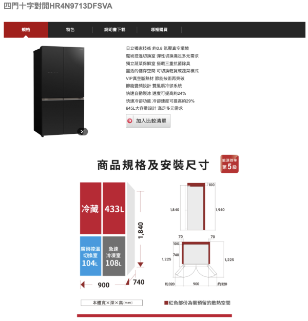 【聊聊再折】日立 HITACHI 645L 魔術控溫變頻四門十字對開冰箱 HR4N9713DFSVA-GBKTW HITACHI 645L 魔術控溫變頻四門十字對開冰箱 HR4N9713DFSVA-GBKTW