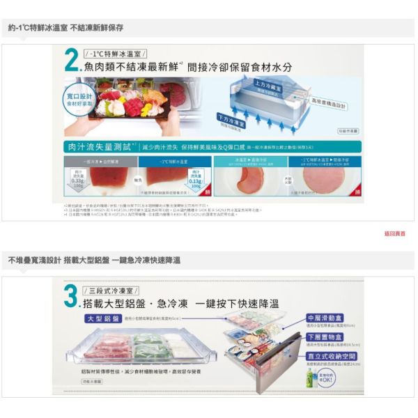 【聊聊再折】日立 HITACHI 一級能效日製變頻六門冰箱 527L (RHSF53NJ-CNX星燦金) 日立冰箱, HITACHI 一級能效日製變頻六門冰箱 527L ,RHSF53NJ-CNX星燦金