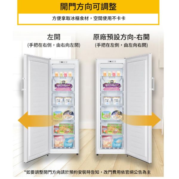 【聊聊再折】惠而浦 Whirlpool 190公升直立式冷凍櫃 WUFZ1860W 惠而浦 Whirlpool 190公升直立式冷凍櫃 WUFZ1860W