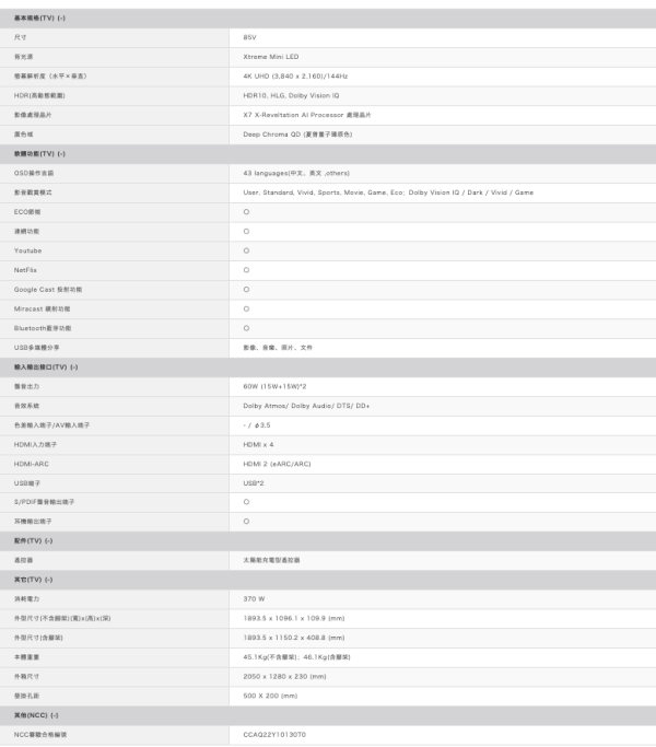 【聊聊再折】夏普 SHARP 85型 AQUOS QLED 4K UHD Google TV聯網顯示器 4T-C85HU8500X 【聊聊再折】夏普 SHARP 85型 AQUOS QLED 4K UHD Google TV聯網顯示器 4T-C85HU8500X